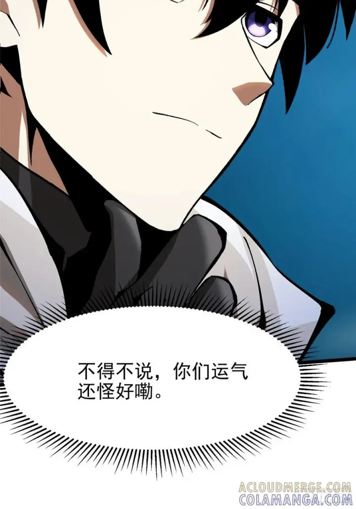 漫画《我真不想学禁咒》第133话第34张图