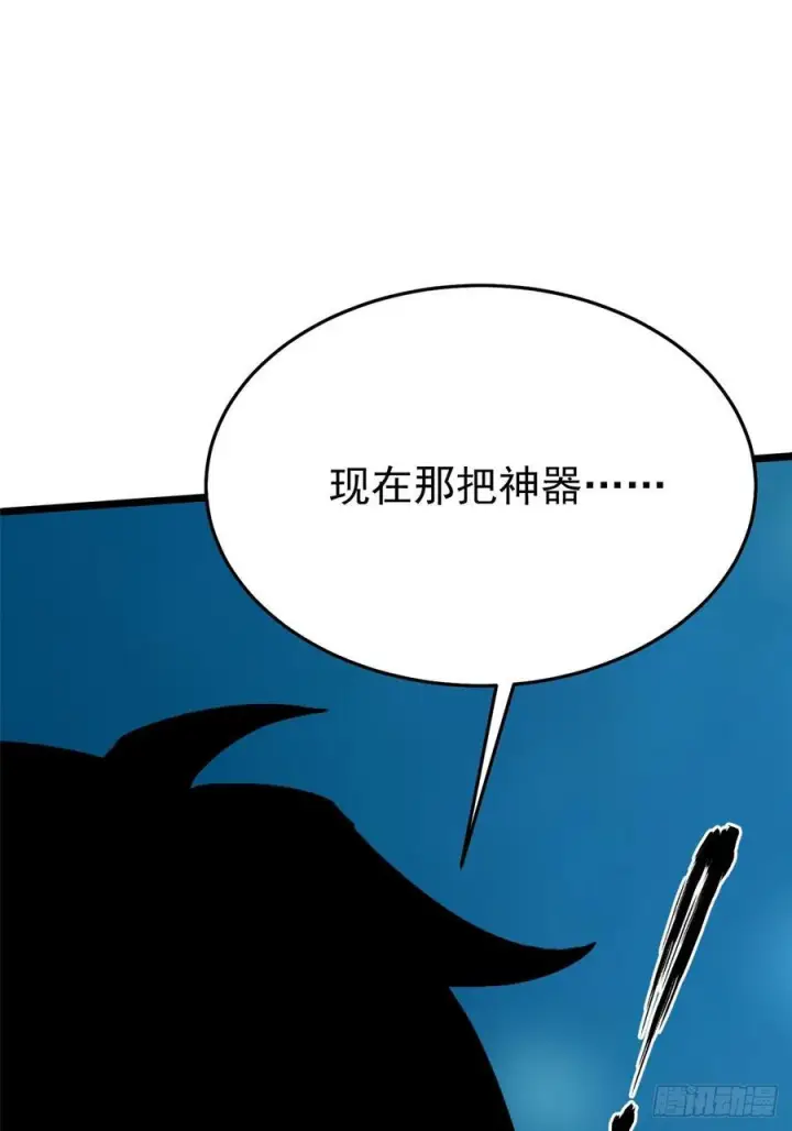 漫画《我真不想学禁咒》第133话第35张图