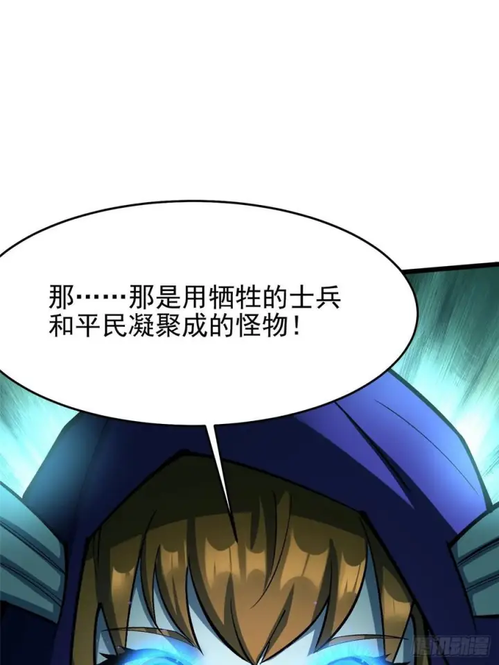 漫画《我真不想学禁咒》第133话第44张图