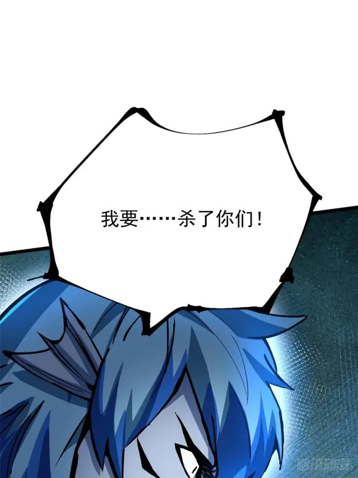 漫画《我真不想学禁咒》第133话第48张图
