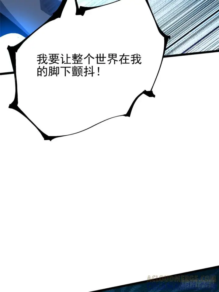 漫画《我真不想学禁咒》第133话第52张图
