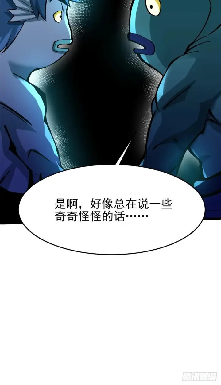 漫画《我真不想学禁咒》第133话第54张图