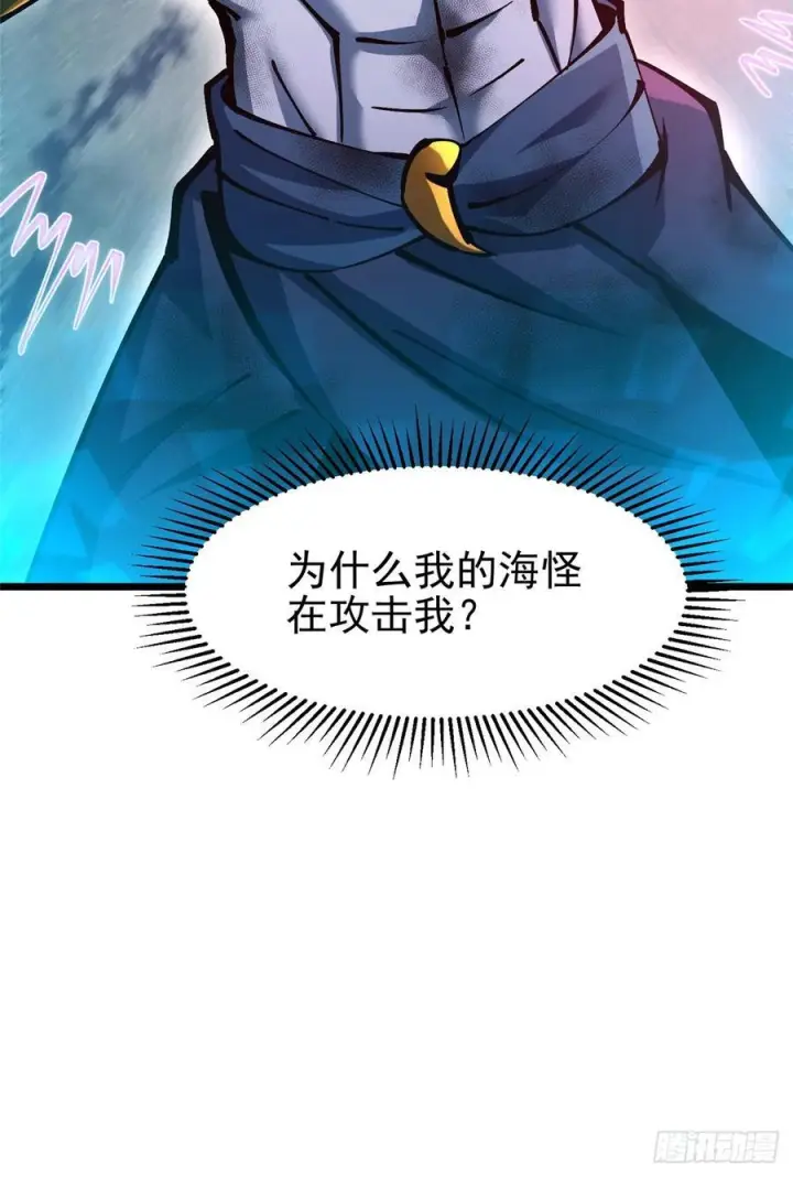 漫画《我真不想学禁咒》第133话第66张图