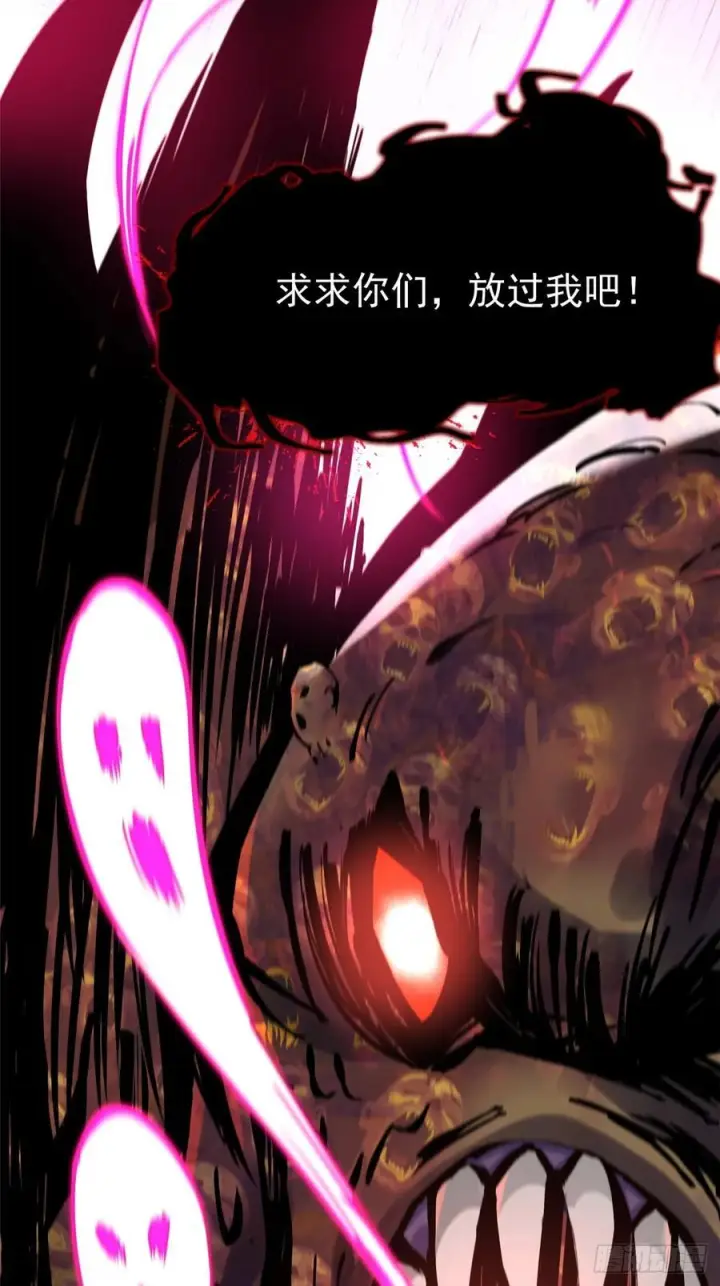 漫画《我真不想学禁咒》第133话第69张图
