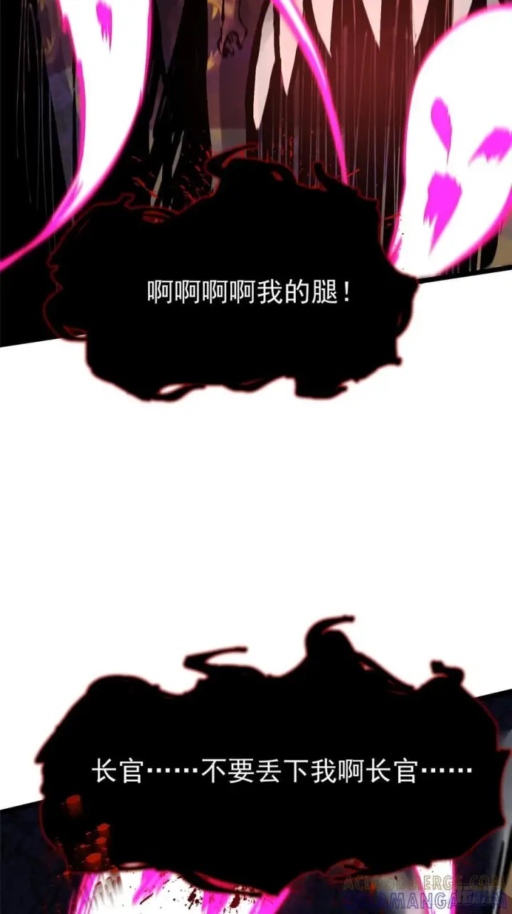 漫画《我真不想学禁咒》第133话第70张图