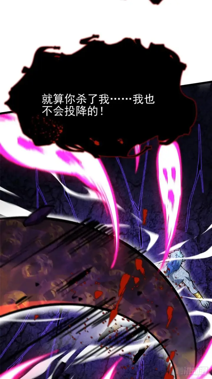 漫画《我真不想学禁咒》第133话第72张图