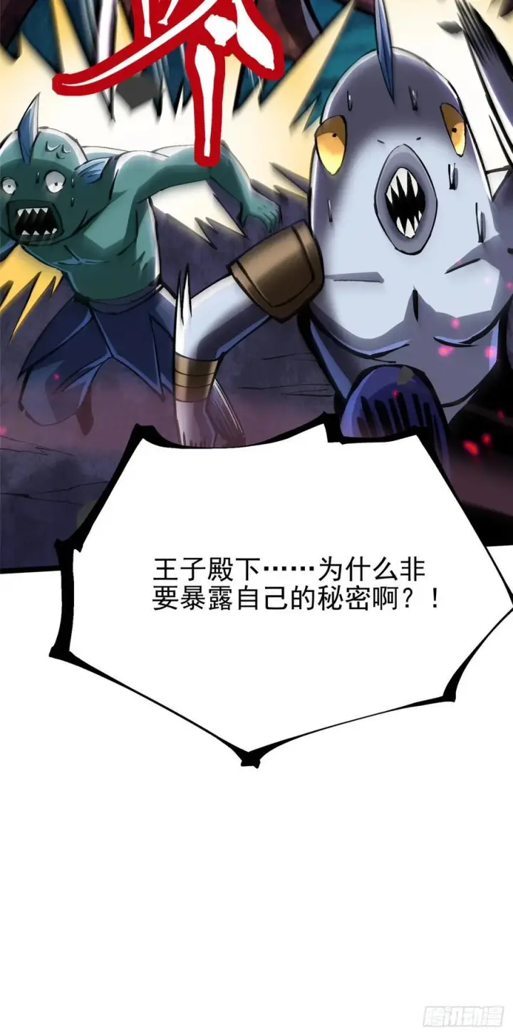 漫画《我真不想学禁咒》第134话第11张图
