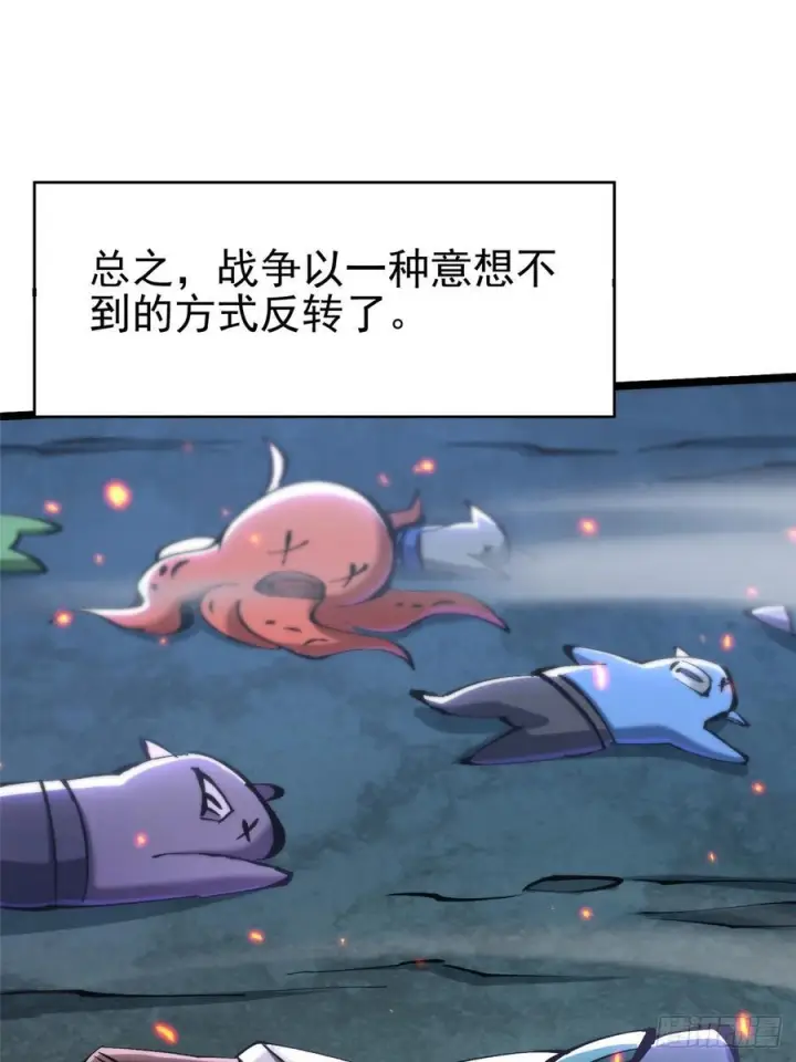 漫画《我真不想学禁咒》第134话第12张图