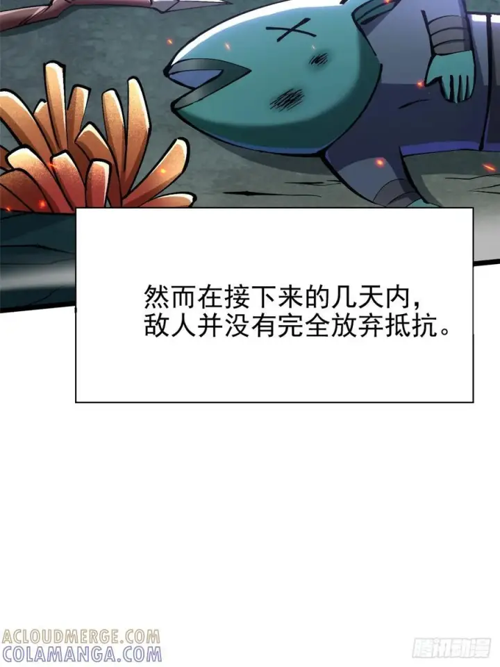 漫画《我真不想学禁咒》第134话第13张图