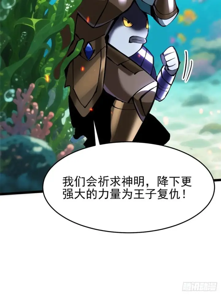 漫画《我真不想学禁咒》第134话第15张图