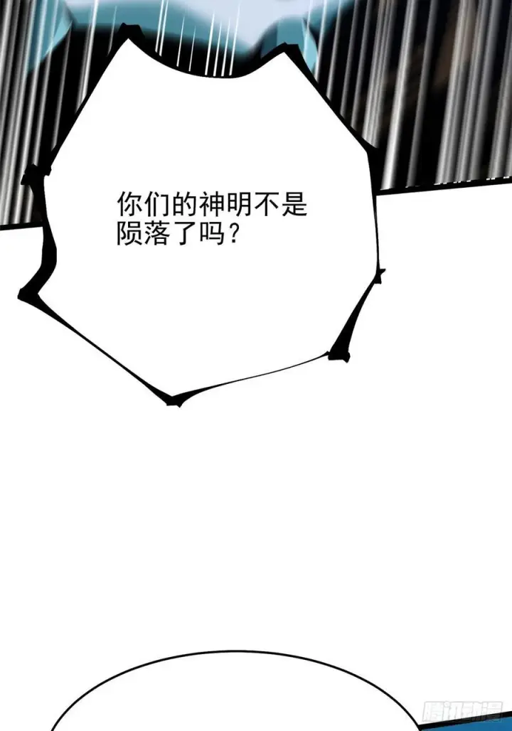 漫画《我真不想学禁咒》第134话第27张图