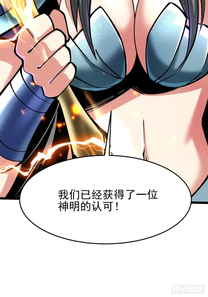 漫画《我真不想学禁咒》第134话第29张图