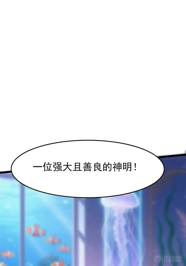 漫画《我真不想学禁咒》第134话第30张图