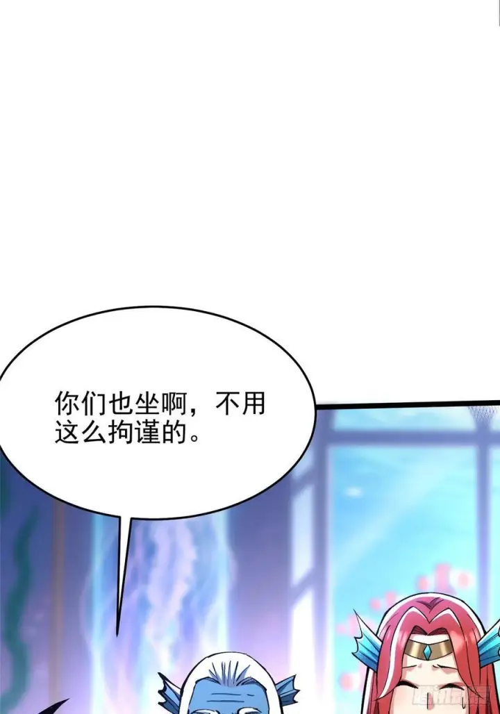 漫画《我真不想学禁咒》第134话第32张图