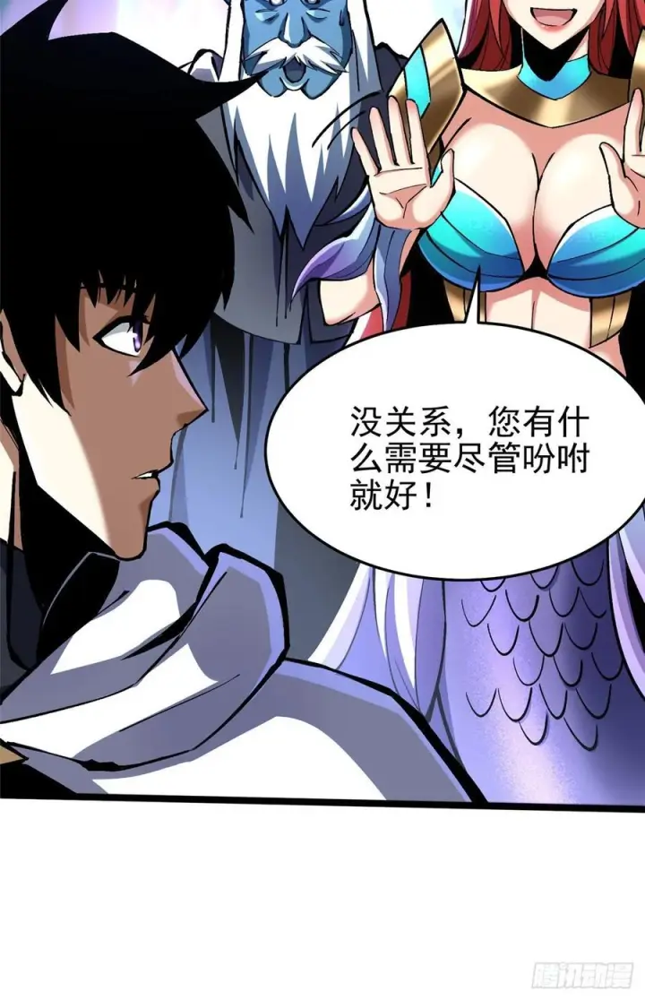 漫画《我真不想学禁咒》第134话第33张图