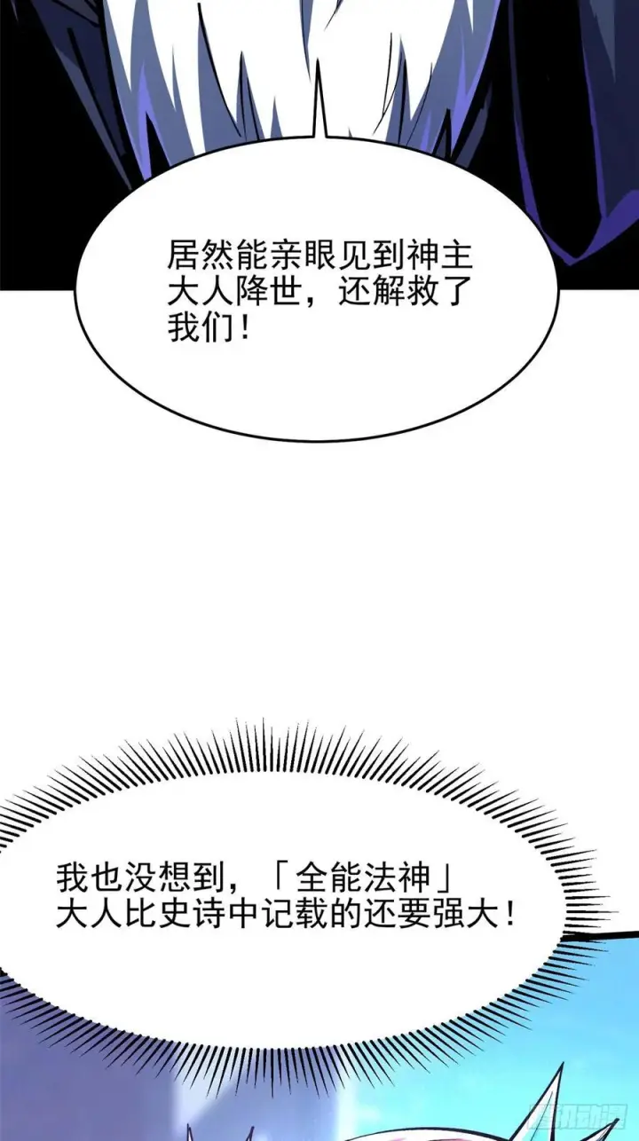 漫画《我真不想学禁咒》第134话第35张图