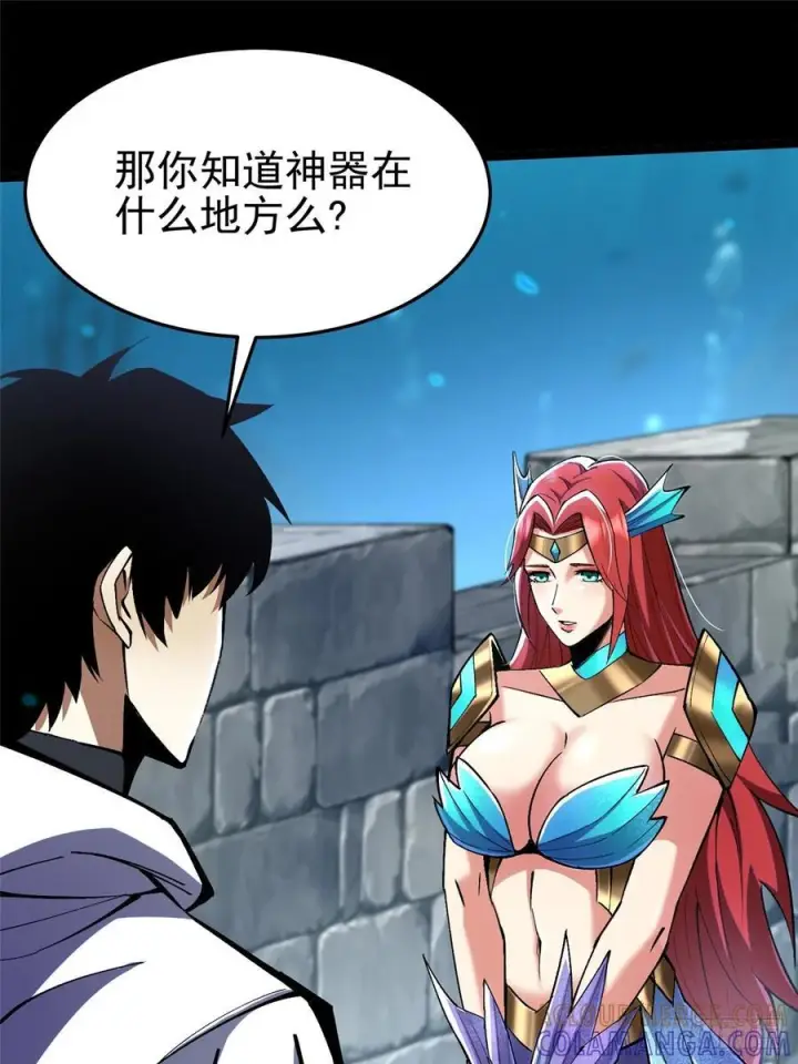 漫画《我真不想学禁咒》第134话第40张图