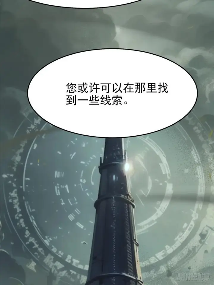 漫画《我真不想学禁咒》第134话第42张图