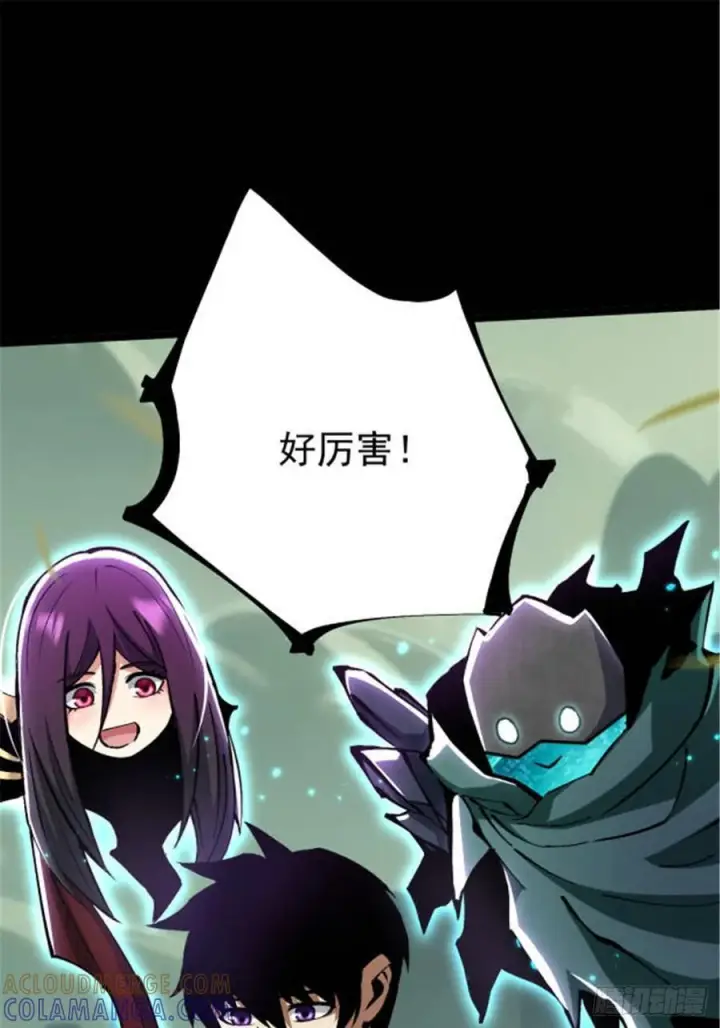 漫画《我真不想学禁咒》第134话第52张图