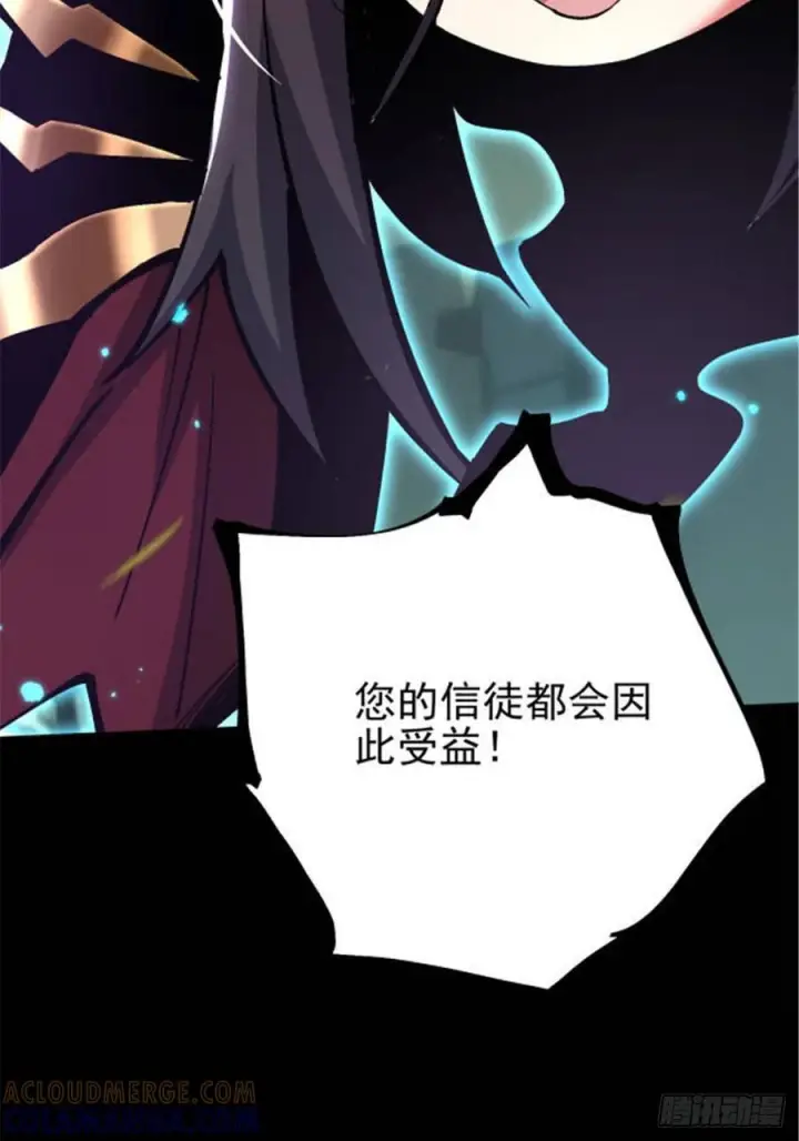 漫画《我真不想学禁咒》第134话第55张图