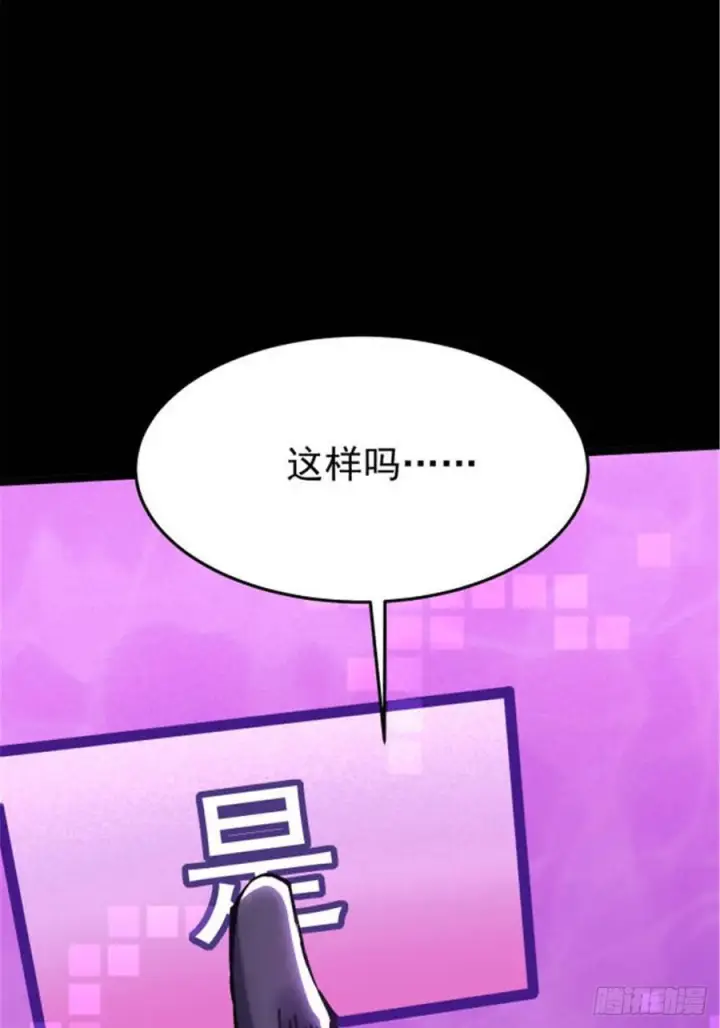 漫画《我真不想学禁咒》第134话第56张图