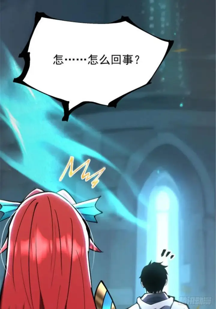 漫画《我真不想学禁咒》第134话第60张图
