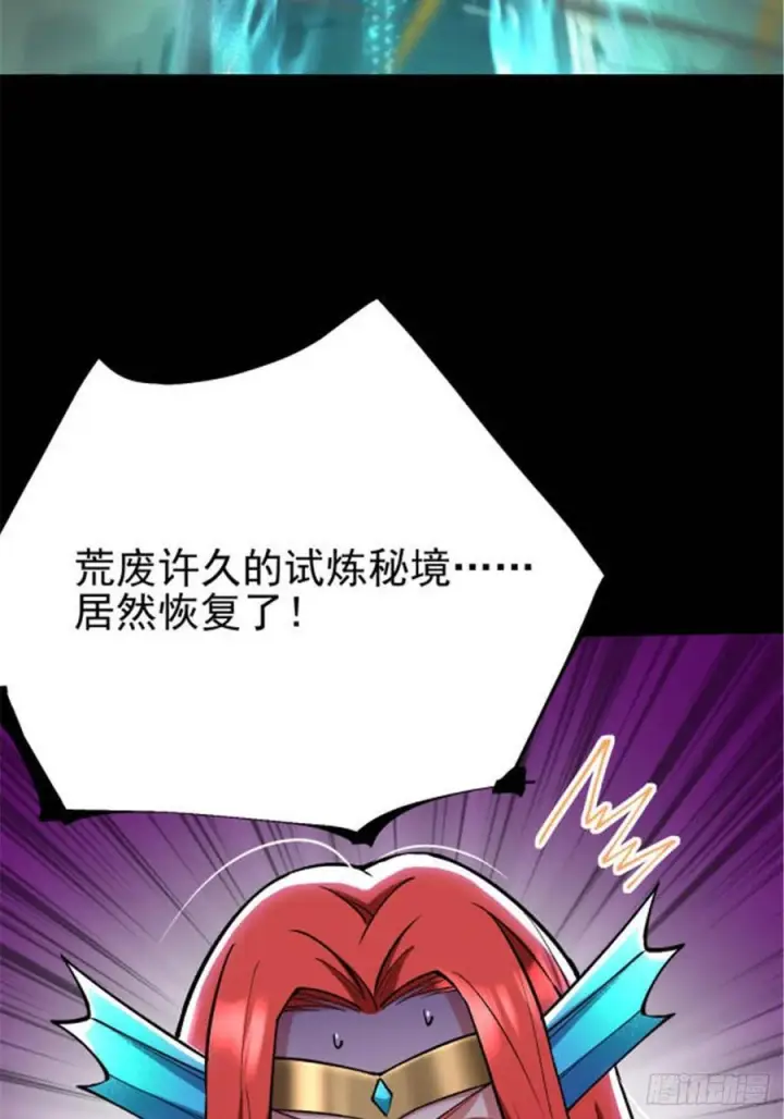 漫画《我真不想学禁咒》第134话第63张图