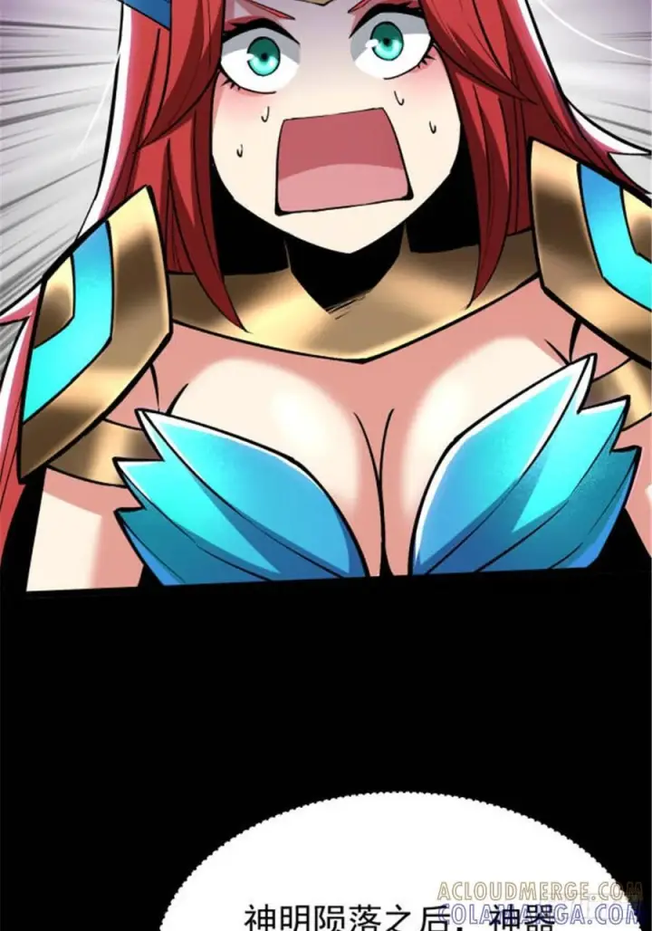 漫画《我真不想学禁咒》第134话第64张图