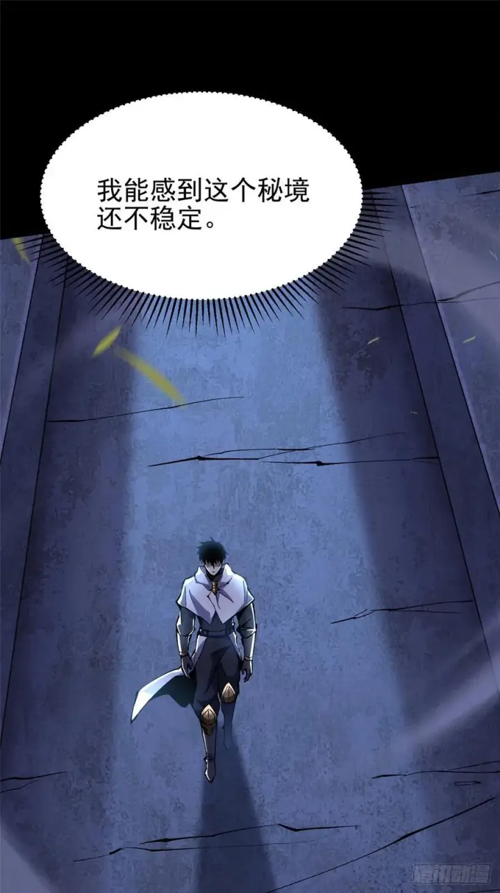 漫画《我真不想学禁咒》第134话第66张图