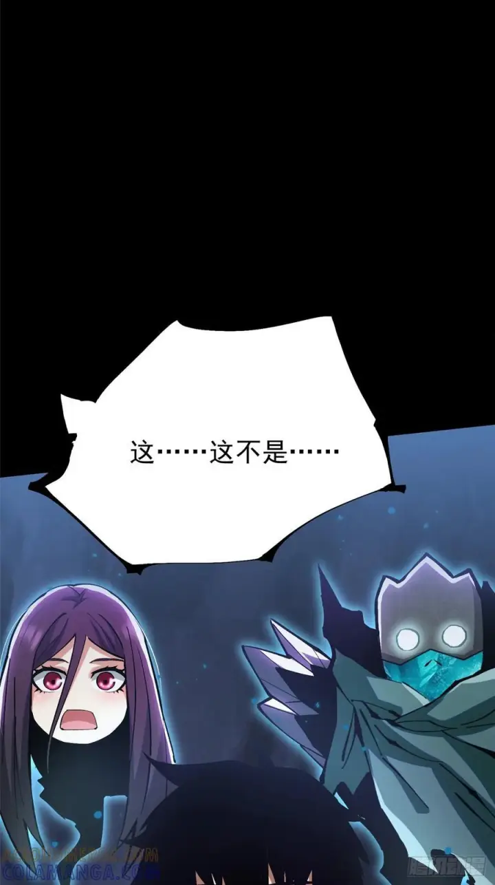 漫画《我真不想学禁咒》第134话第70张图