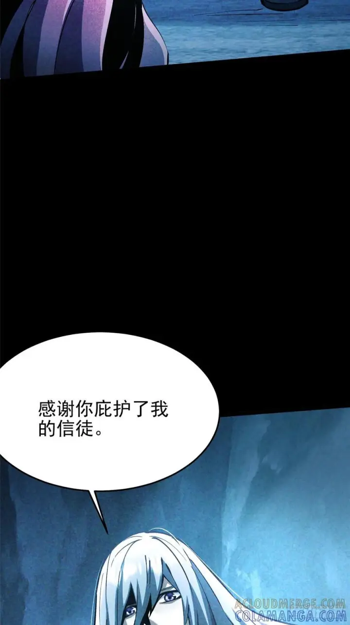 漫画《我真不想学禁咒》第134话第73张图