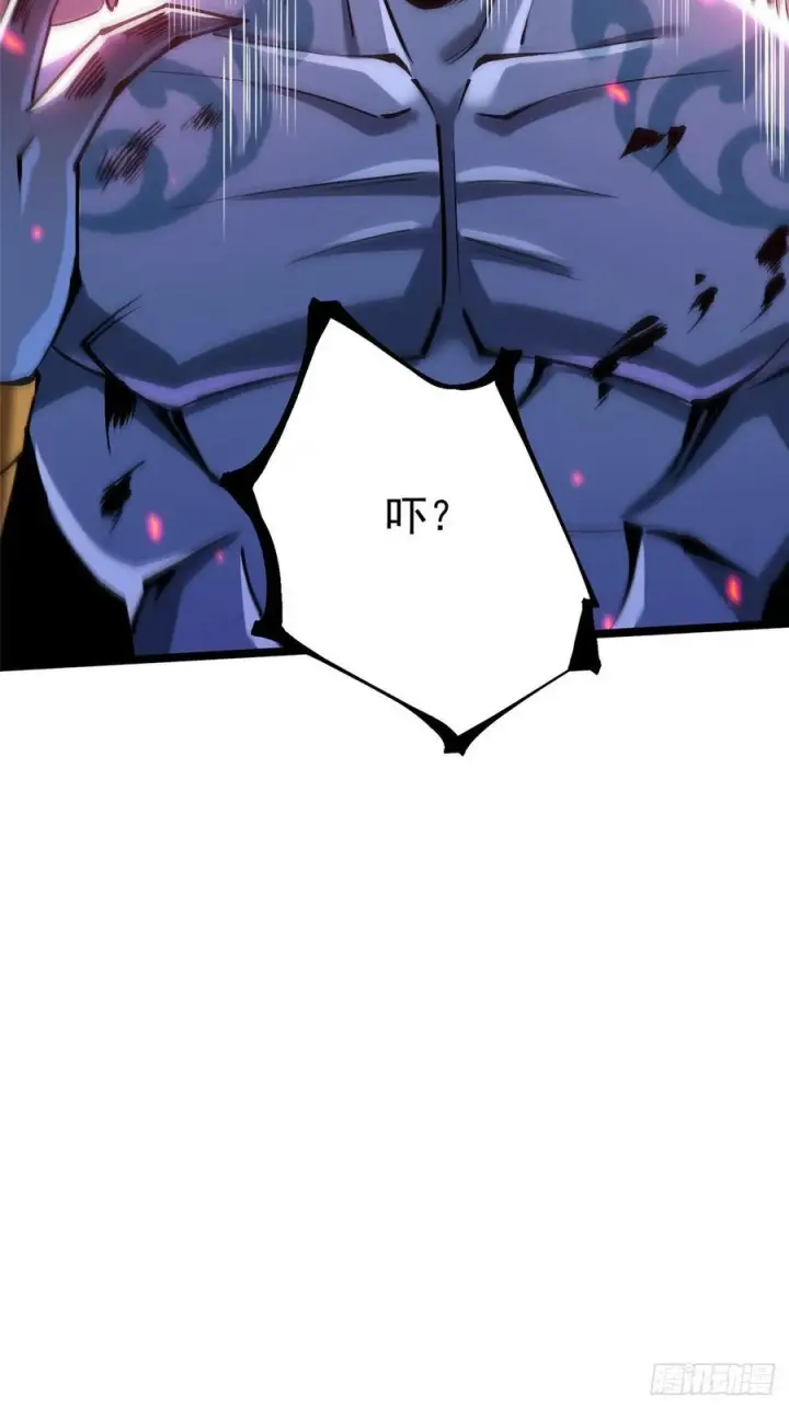 漫画《我真不想学禁咒》第134话第9张图