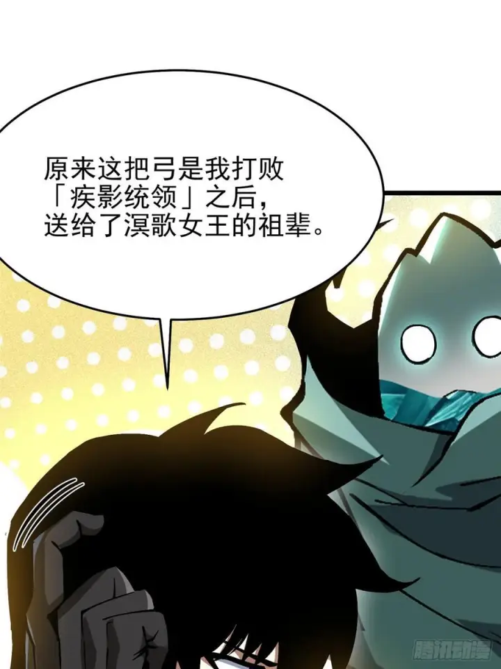 漫画《我真不想学禁咒》第135话第2张图