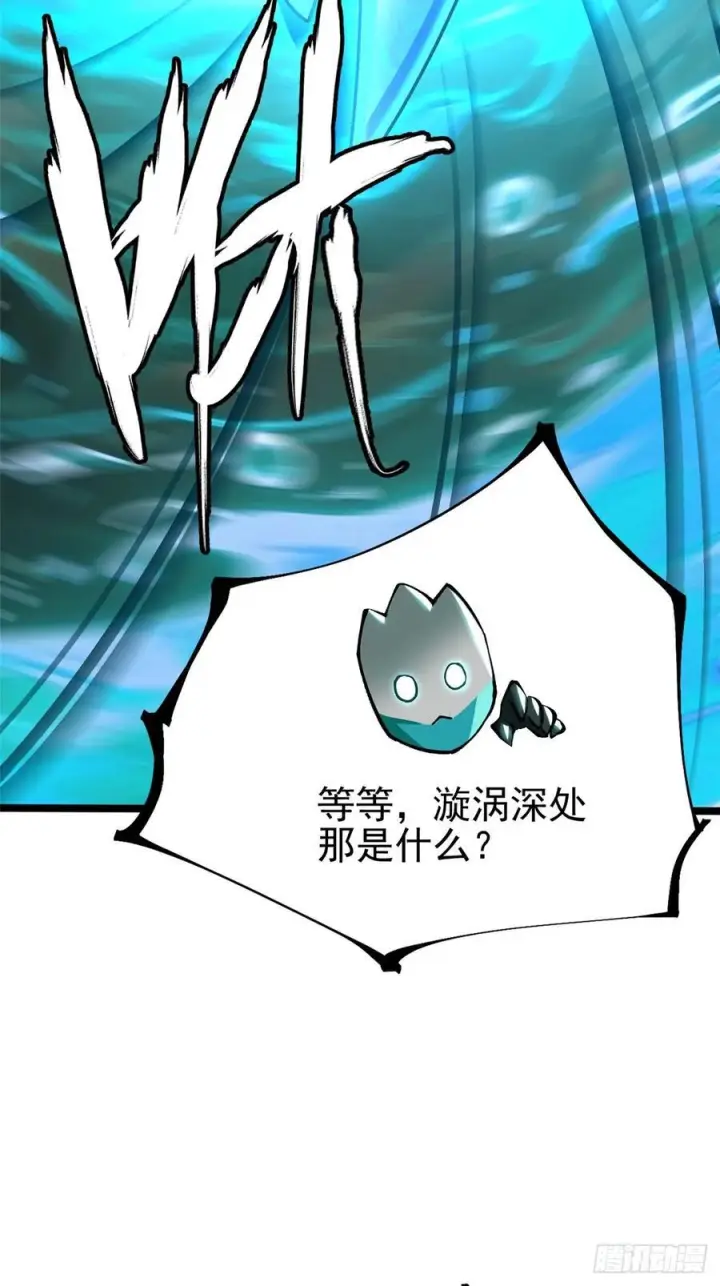 漫画《我真不想学禁咒》第135话第21张图