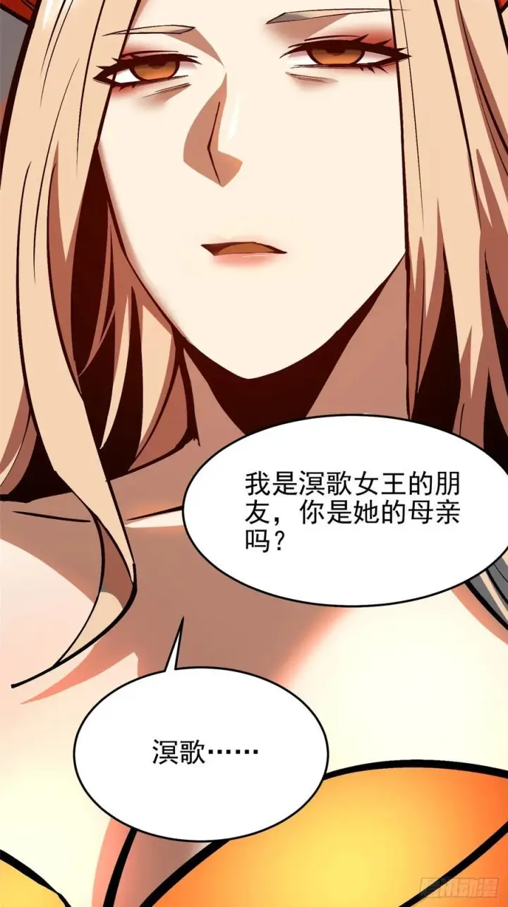 漫画《我真不想学禁咒》第135话第27张图