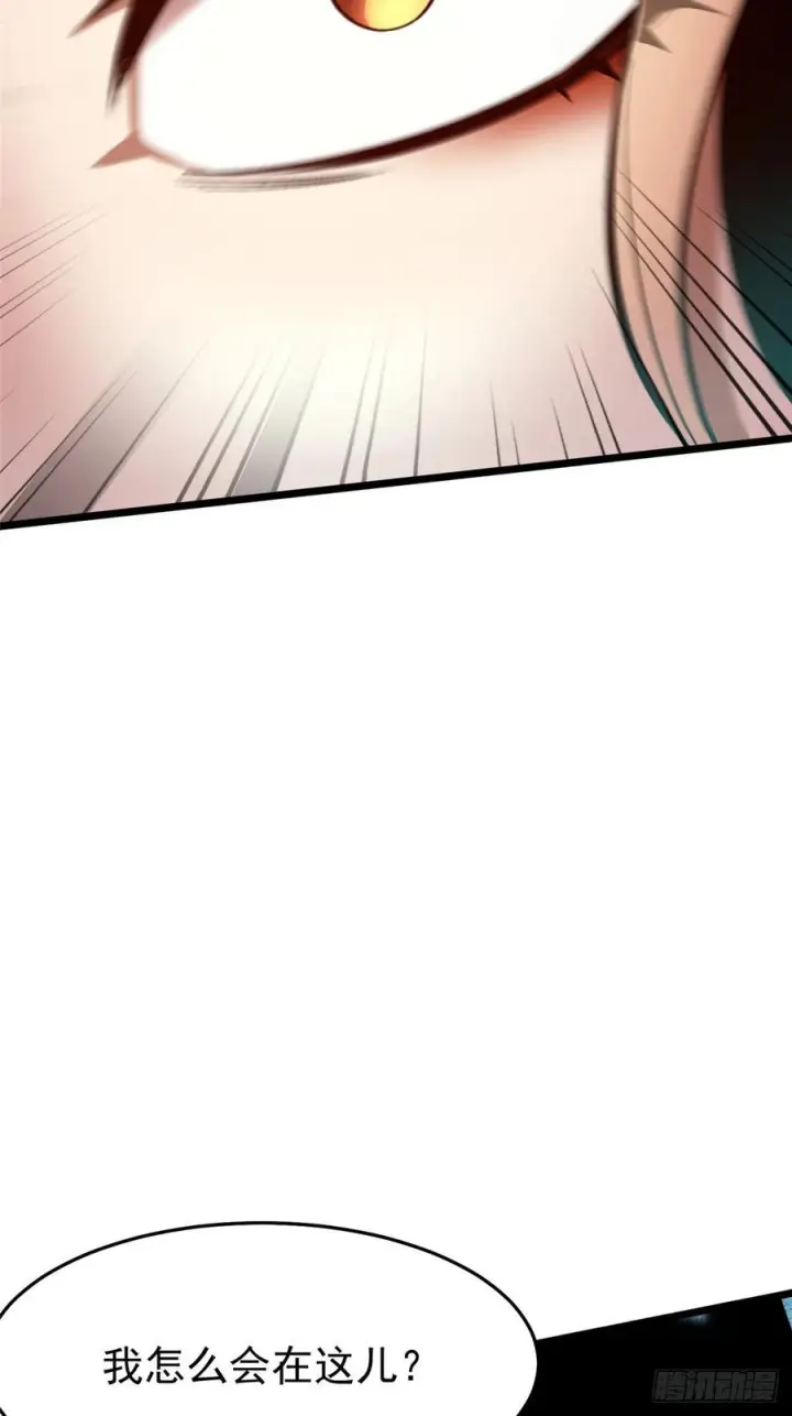 漫画《我真不想学禁咒》第135话第29张图