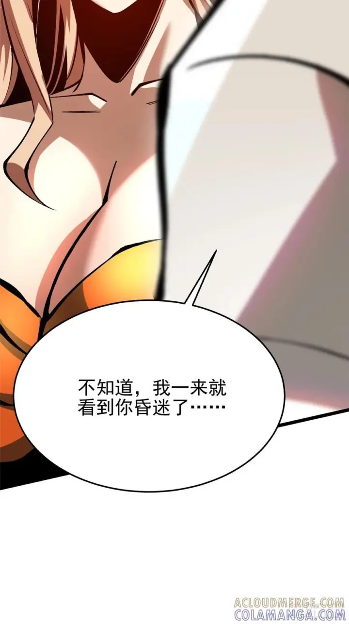 漫画《我真不想学禁咒》第135话第31张图
