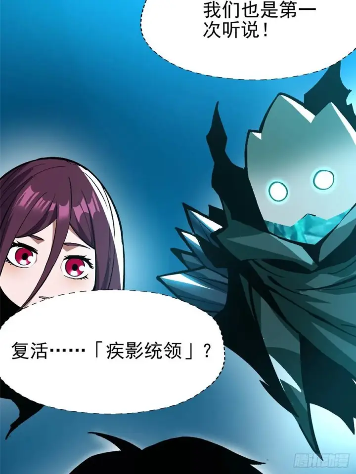 漫画《我真不想学禁咒》第135话第39张图