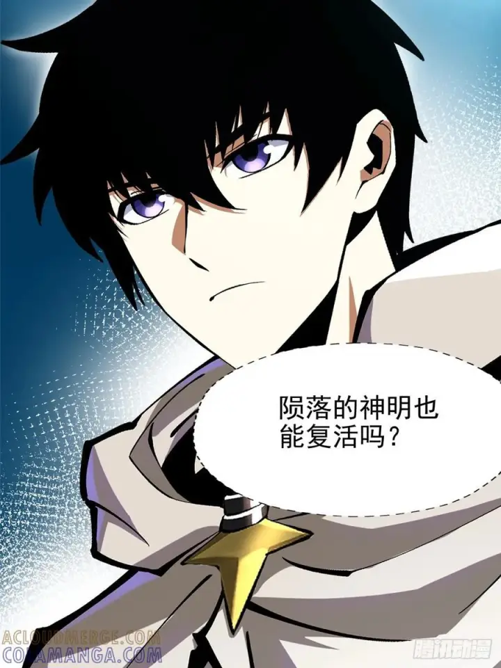 漫画《我真不想学禁咒》第135话第40张图