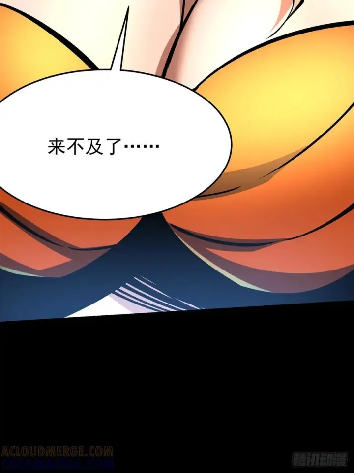 漫画《我真不想学禁咒》第135话第46张图