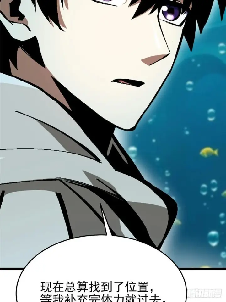 漫画《我真不想学禁咒》第135话第5张图