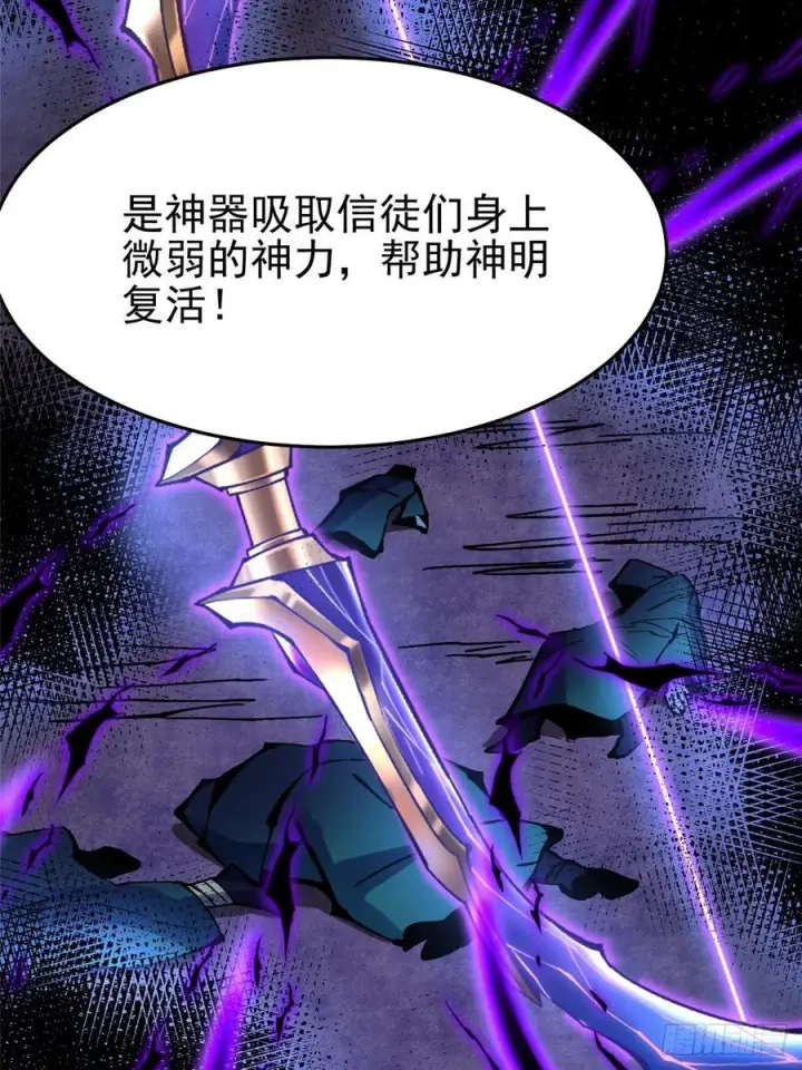 漫画《我真不想学禁咒》第135话第50张图