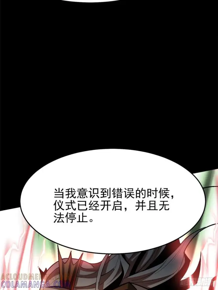 漫画《我真不想学禁咒》第135话第52张图