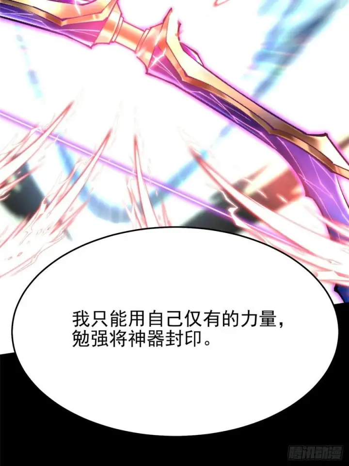 漫画《我真不想学禁咒》第135话第54张图