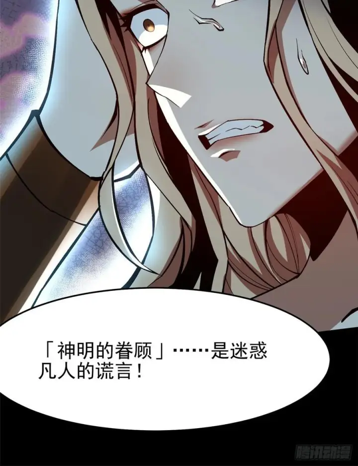 漫画《我真不想学禁咒》第135话第56张图