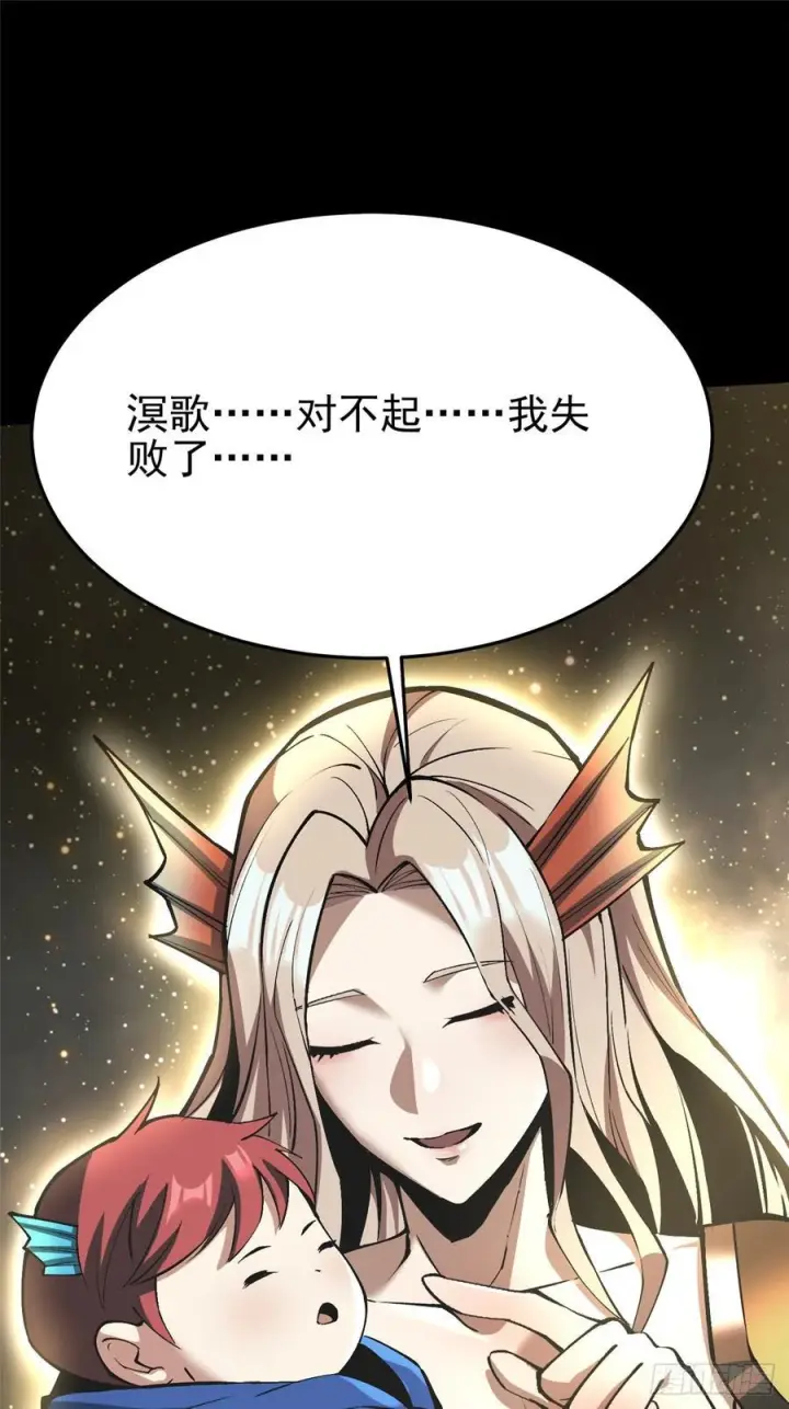 漫画《我真不想学禁咒》第135话第57张图
