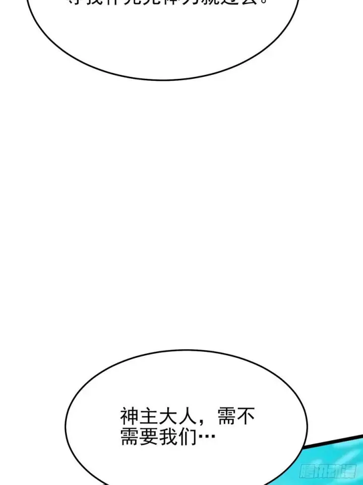 漫画《我真不想学禁咒》第135话第6张图