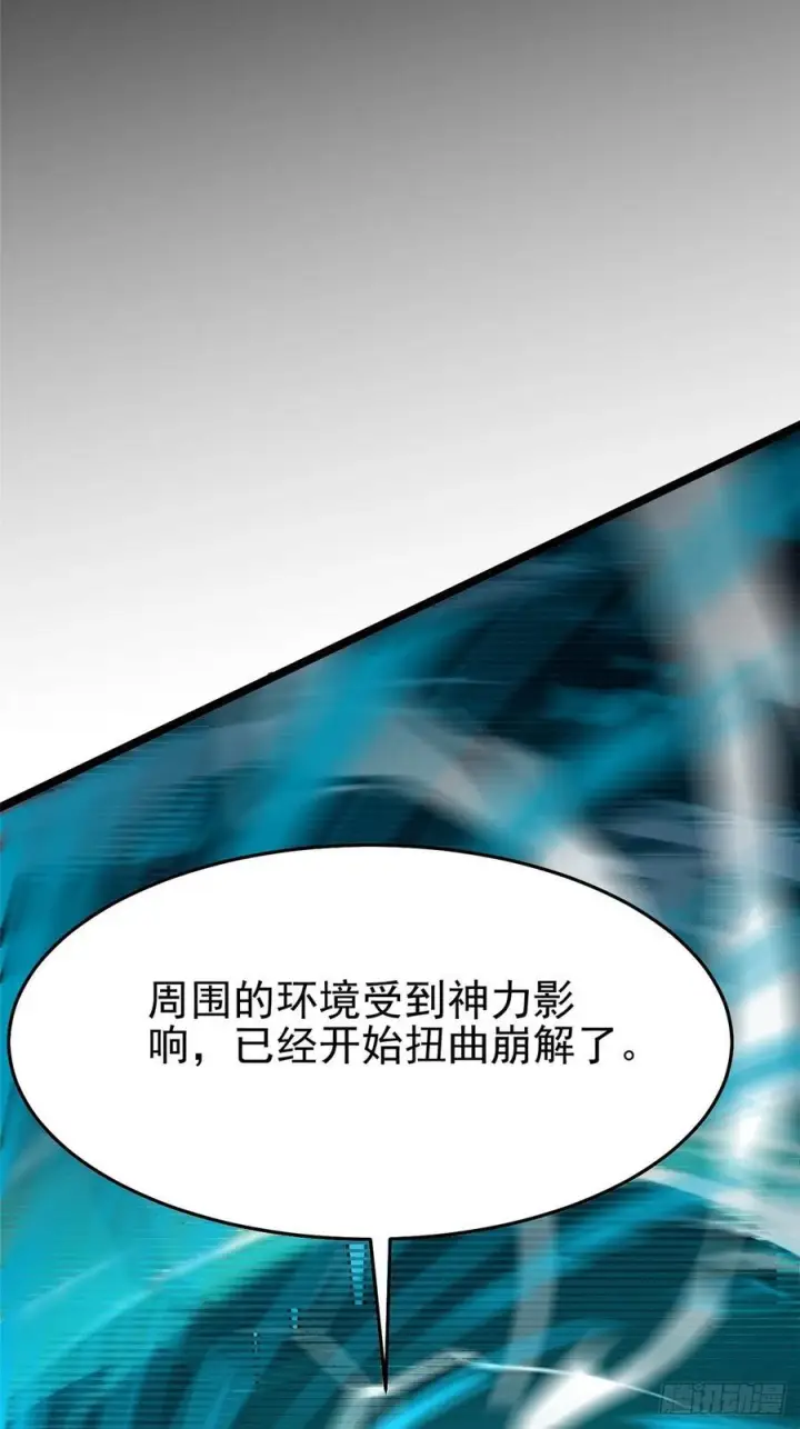 漫画《我真不想学禁咒》第135话第60张图
