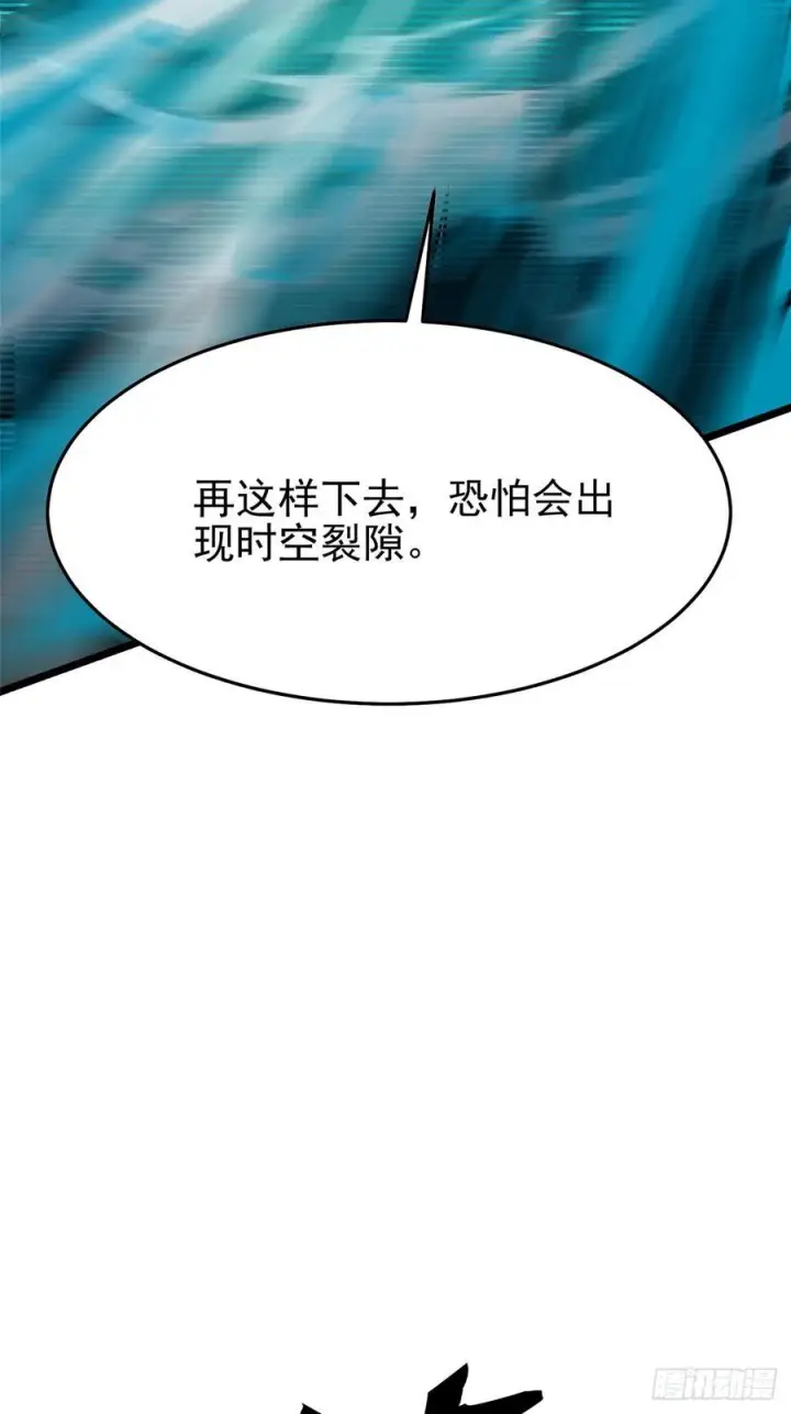 漫画《我真不想学禁咒》第135话第62张图