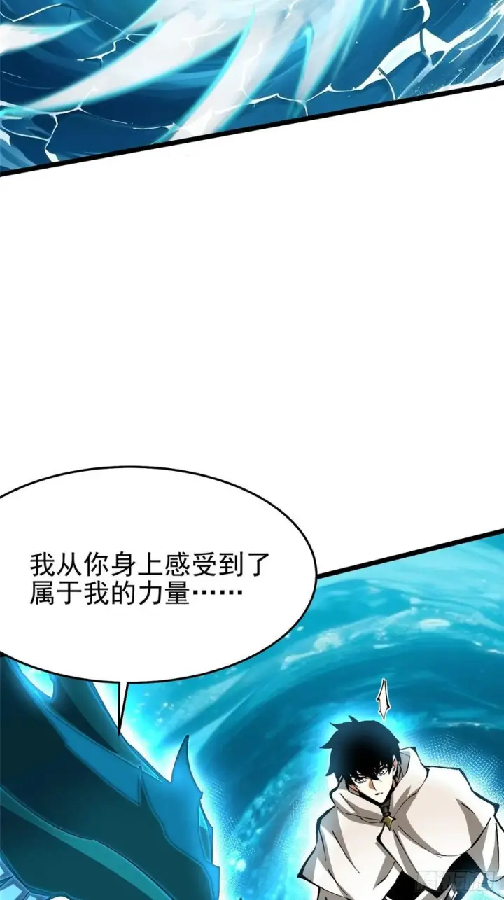 漫画《我真不想学禁咒》第135话第66张图